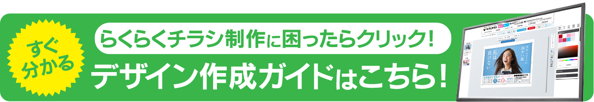 制作に困った方はこちら